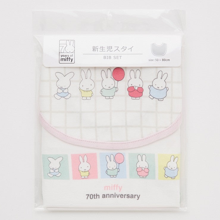 미피 턱받이 일본 신생아 아기 시마무라 베이비 캐릭터 70주년 히스토리 디자인 2장 세트 5타입