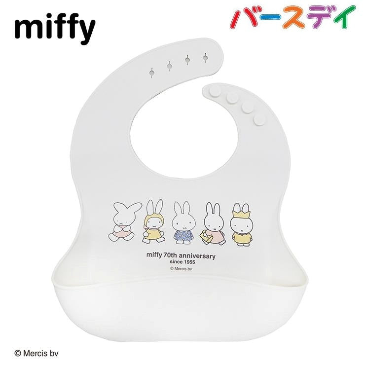 미피 턱받이 일본 유아 신생아 시마무라 70주년 애니버서리 SINCE 1955 캐릭터 모음 디자인