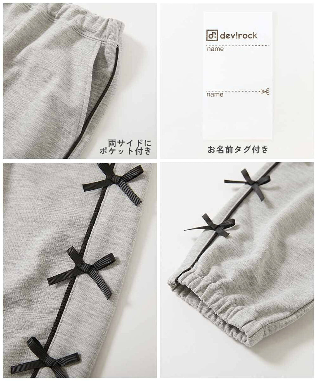 데비록 바지 일본 devirock 걸스 리본 프릴 스웻 팬츠 5컬러