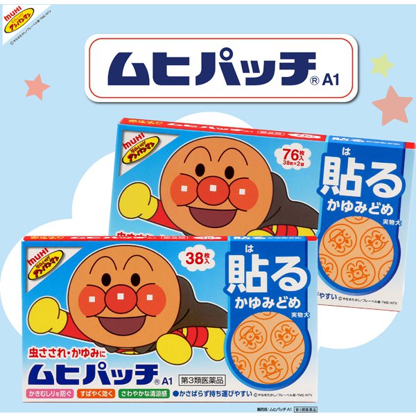 호빵맨 모기패치 일본 앙팡맨 이케다 모범도 A1 2가지 타입