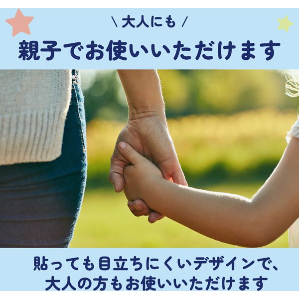 호빵맨 모기패치 일본 앙팡맨 이케다 모범도 A1 2가지 타입