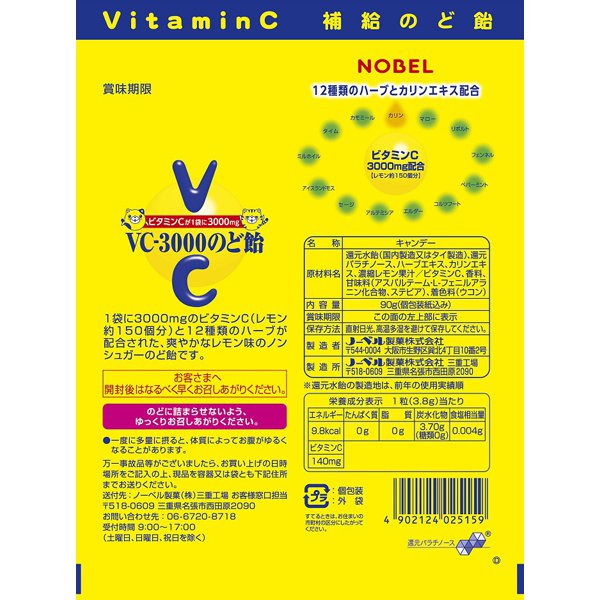 VC-3000 캔디 일본 노벨 돈키호테 논슈가 비타민 사탕 90g