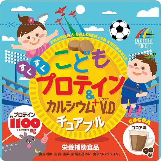 어린이 영양제 일본 유니매트 리켄 프로틴 칼슘 플러스 VD 코코아맛 츄어블 타입 90정