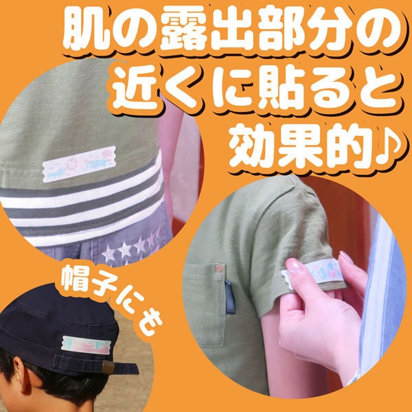 킨초 모기패치 일본 카오링 모기팔찌 씰타입 24매입