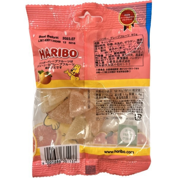 하리보 자몽젤리 일본 돈키호테 삼격형 2색 구미 80g