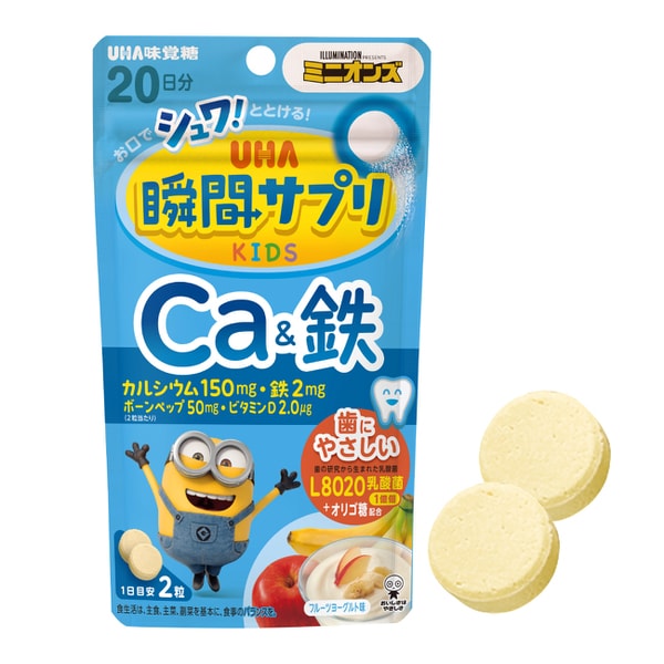 어린이 영양제 일본 UHA 칼슘 철분 스페셜 후르츠 요구르트맛 20일분