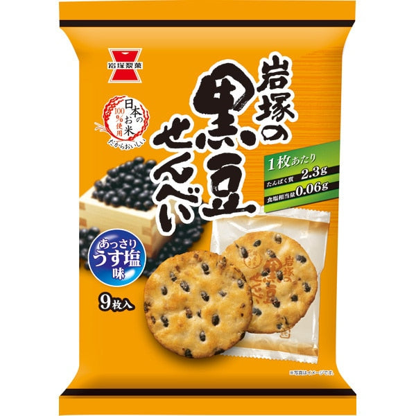 센베이 쌀과자 일본 돈키호테 이와츠카 검은콩 마일드 9개입156g