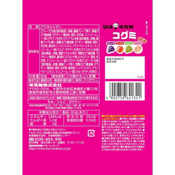 코구미 젤리 일본 UHA 과일 믹스 포도 애플 복숭아 어소트 구미 80g
