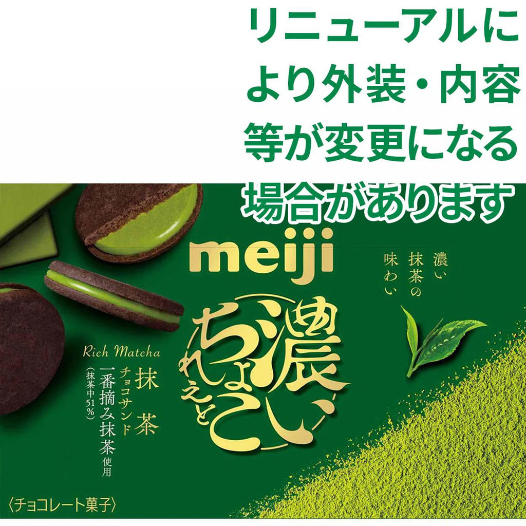 메이지 말차쿠키 일본 MEIJI 진한 초코샌드 녹차 마차 6개입 198G