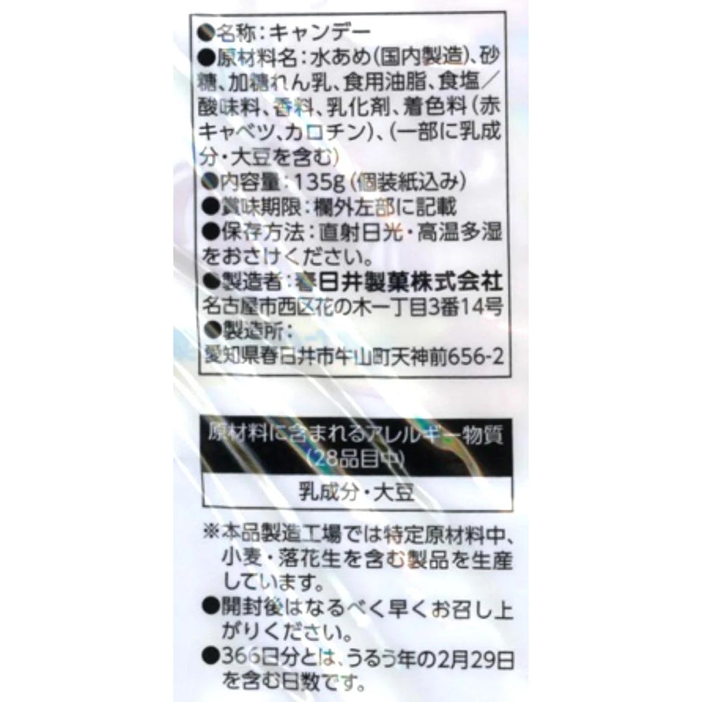 카스가이 밀크 사탕 일본 돈키호테 하나노쿠치즈케 밀크 복숭아 135g