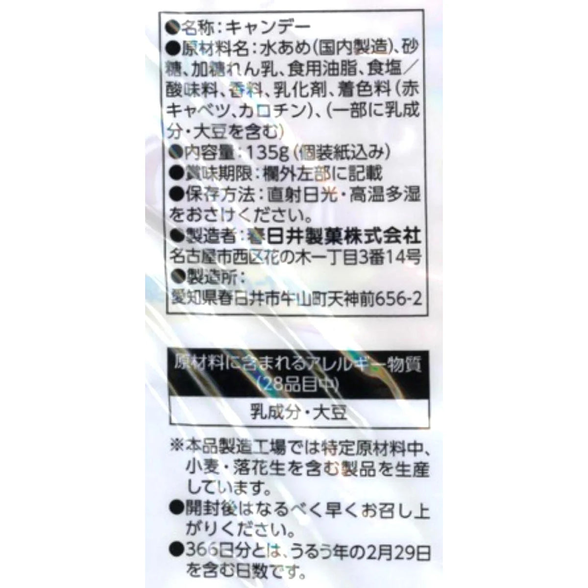카스가이 밀크 사탕 일본 돈키호테 하나노쿠치즈케 밀크 복숭아 135g