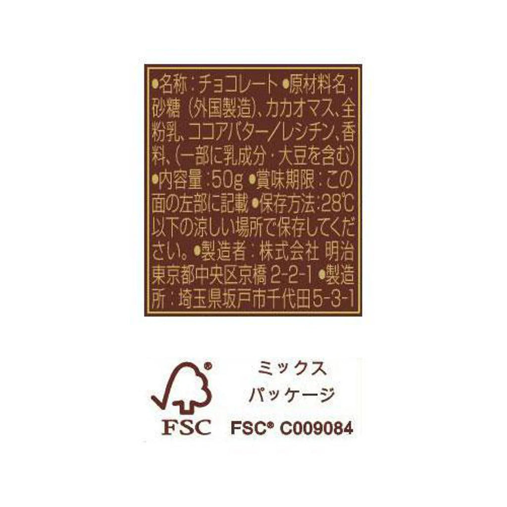 메이지 밀크 초콜릿 일본 돈키호테 카카오 밀크 50g