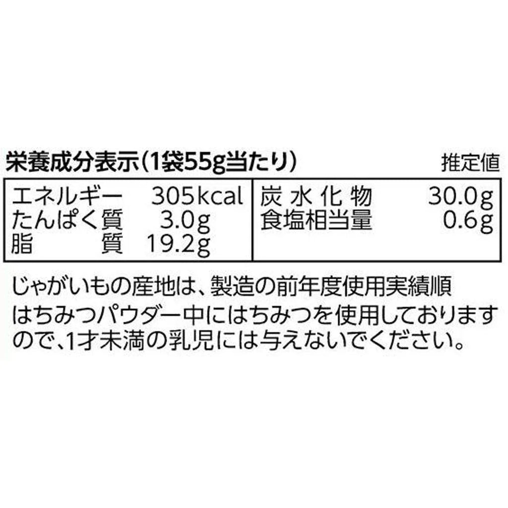 가루비 감자칩 일본 편의점 감자과자 시아와세 버터맛 55g