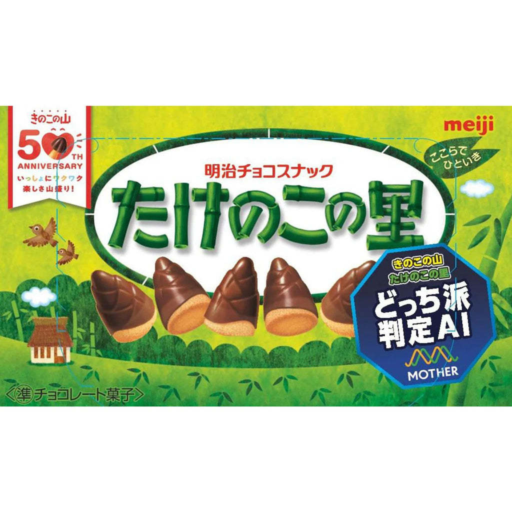 타케노코노사토 일본 메이지 돈키호테 죽순마을 오리지널 63g