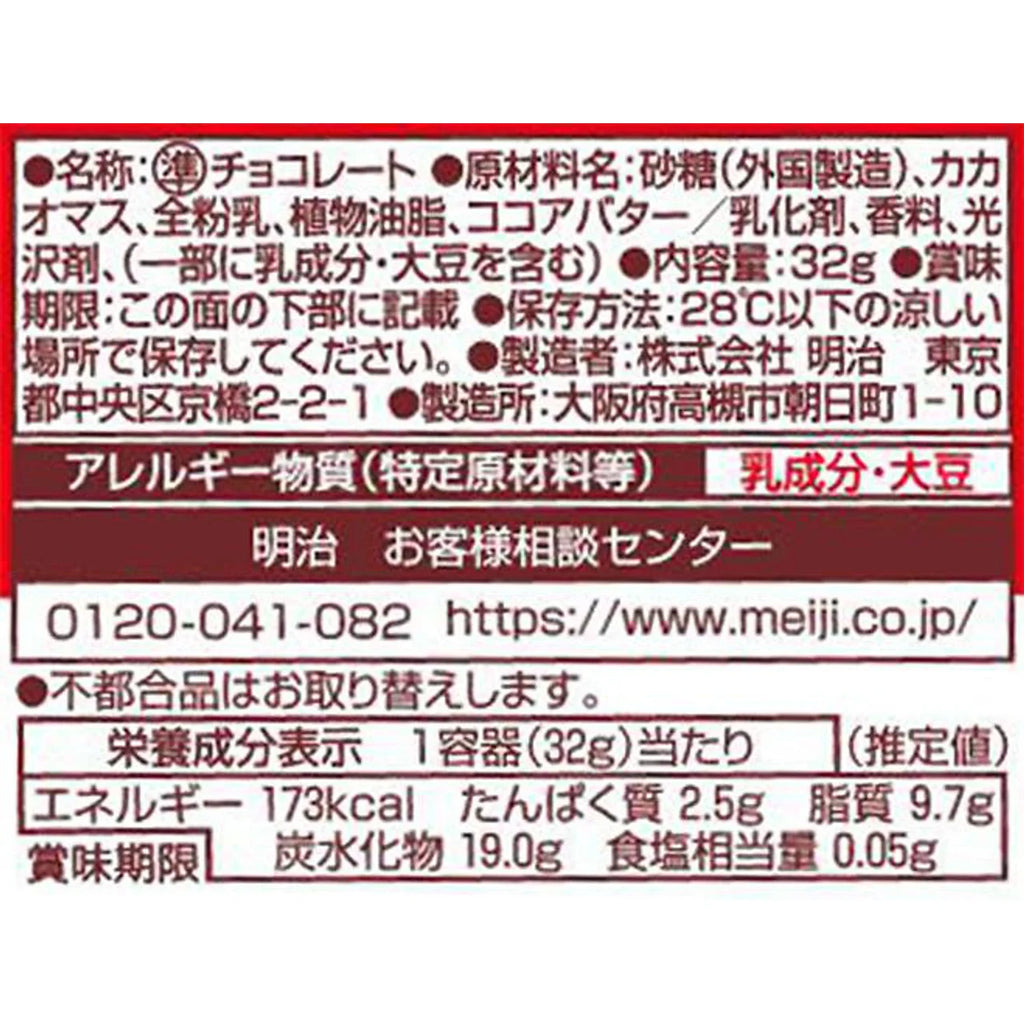 메이지 초코베이비 일본 돈키호테 밀크 초콜렛 32g