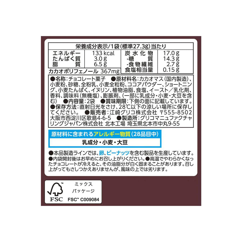글리코 포키 일본 돈키호테 빼빼로 카카오 60% 2봉입