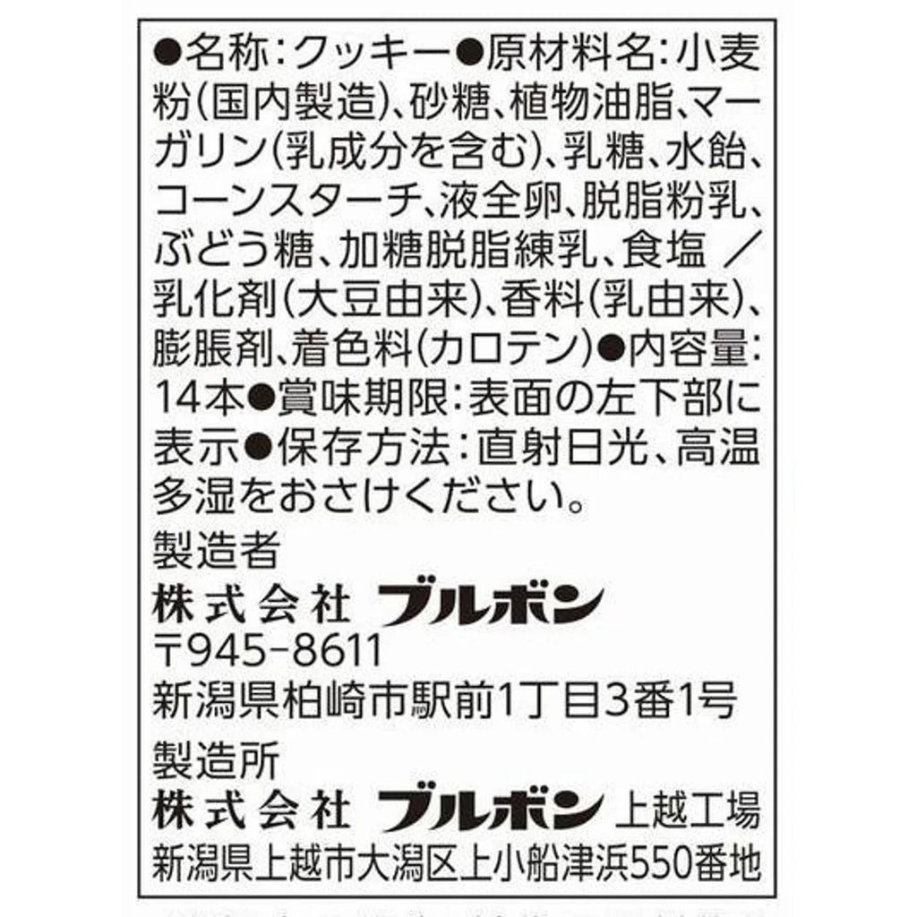 부르봉 루만도 일본 돈키호테 과자 화이트 크림 쿠키 7g 12개입