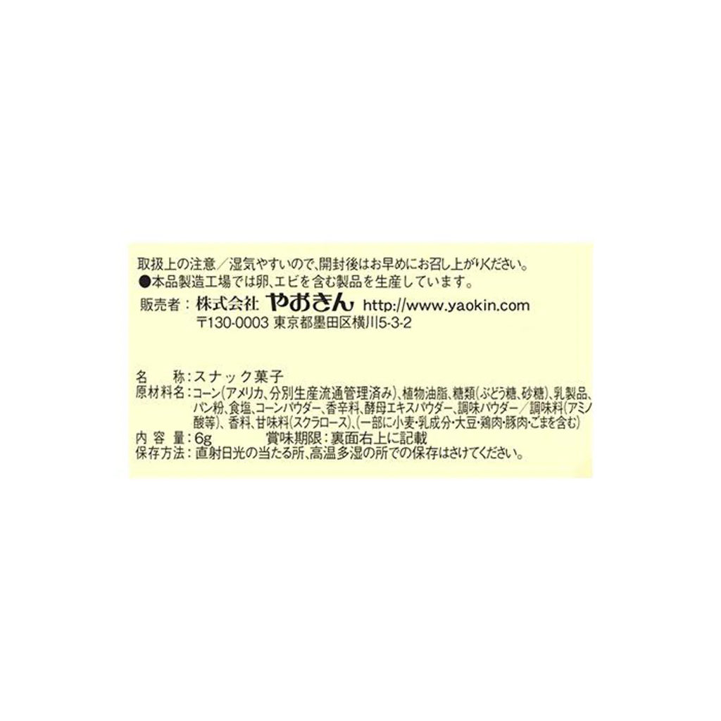 우마이봉 옥수수 일본 아오킨 돈키호테 편의점 과자 30개입 180G