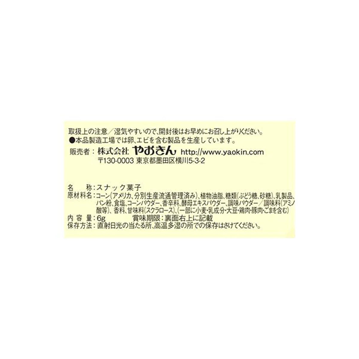 우마이봉 옥수수 일본 아오킨 돈키호테 편의점 과자 30개입 180G