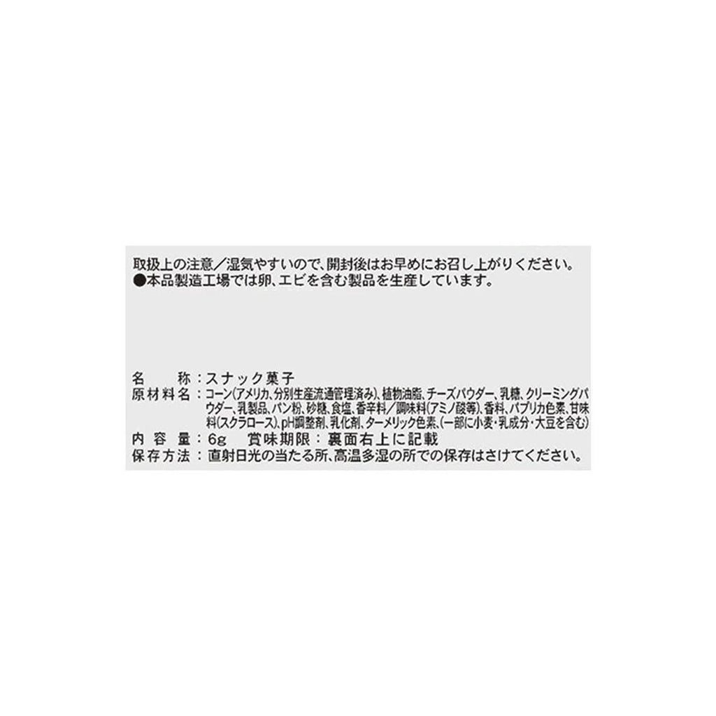 우마이봉 치즈 일본 아오킨 돈키호테 편의점 과자 30개입 180G