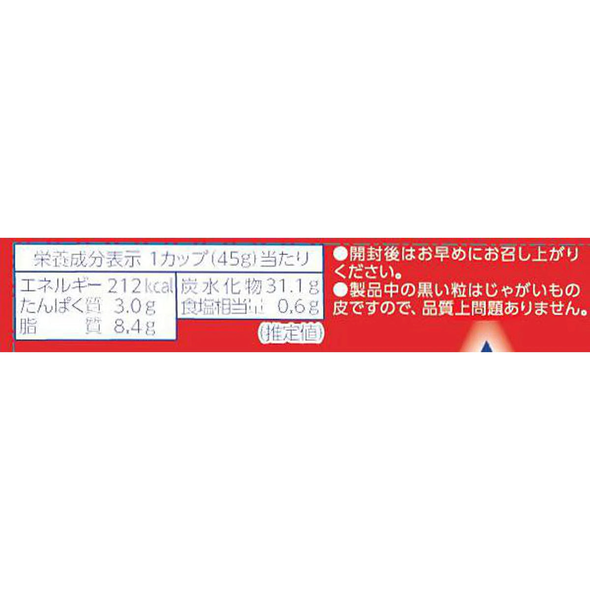 모리나가 과자 일본 돈키호테 감자스틱 포테론 바삭한 소금맛 45g