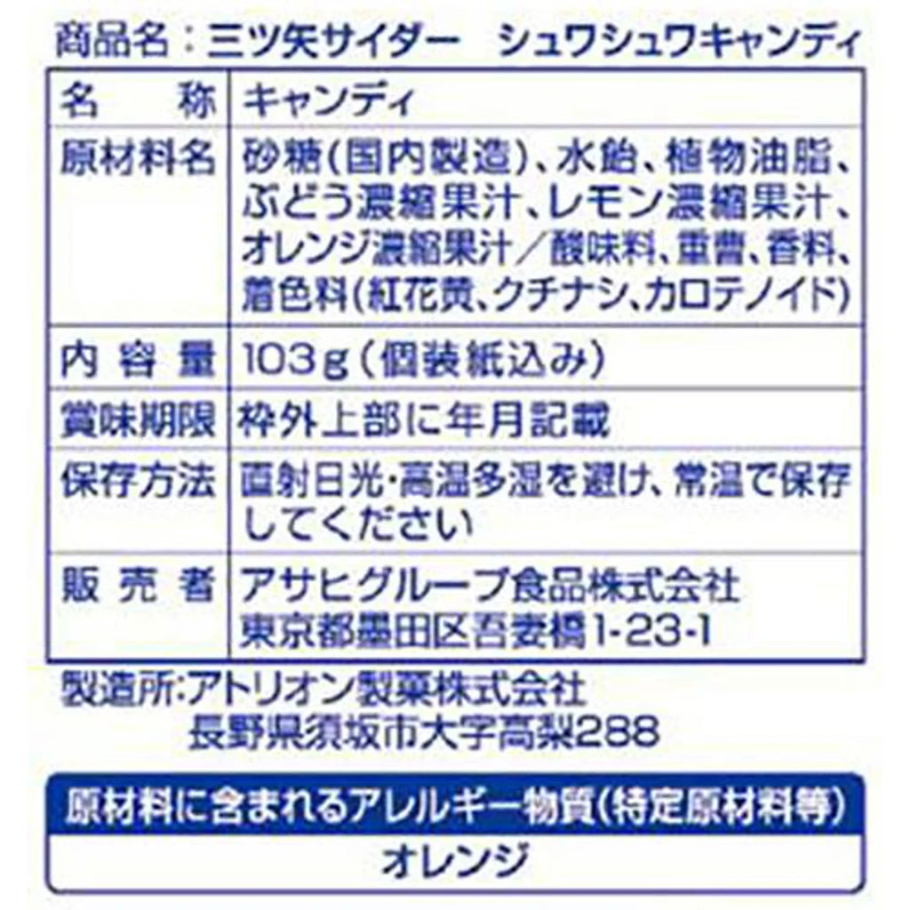 미츠야 사이다 캔디 일본 아사히 돈키호테 탄산 소다 사탕 4가지맛 103g