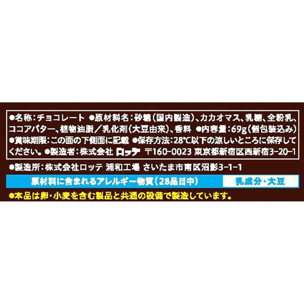 롯데 샤샤 초콜릿 일본 돈키호테 오리지널 밀크 69g