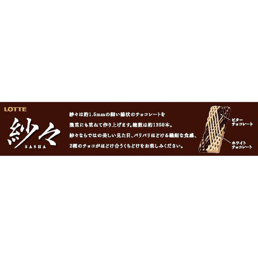 롯데 샤샤 초콜릿 일본 돈키호테 오리지널 밀크 69g