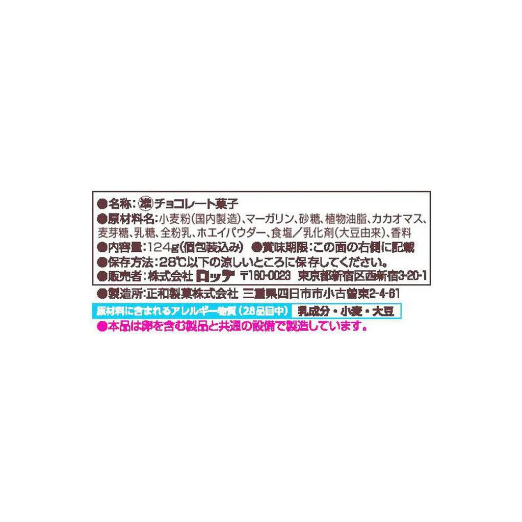 파이노미 초콜릿 파이 일본 롯데 돈키호테 오리지널 밀크 124g