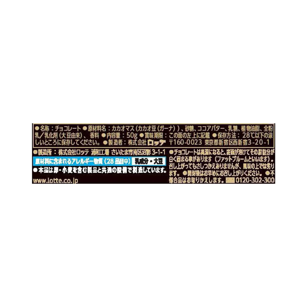 롯데 가나 밀크 초콜릿 일본 돈키호테 카카오 블랙 50g