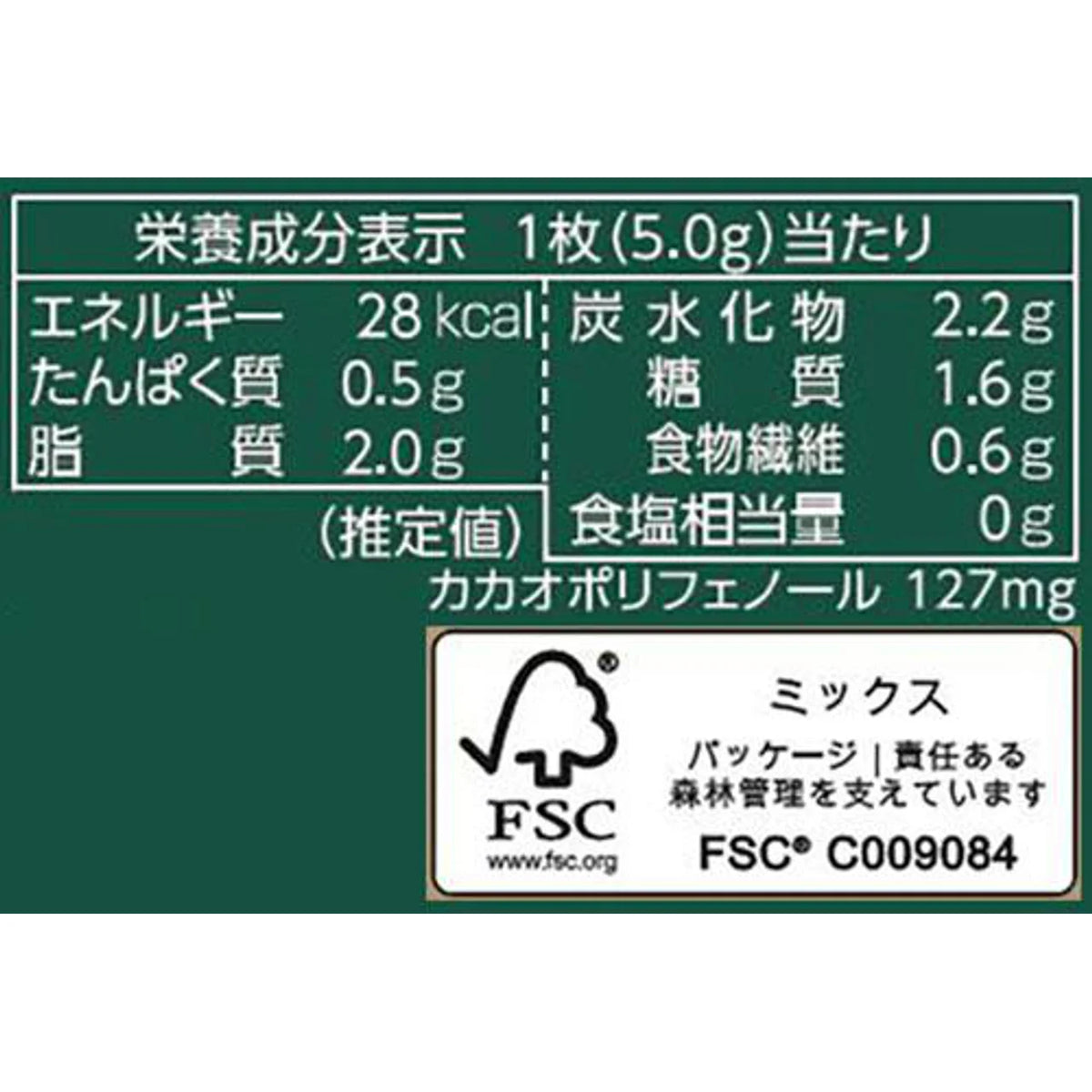 메이지 초콜릿 일본 MEIJI 카카오 72% 함유 비터 초콜렛 65g