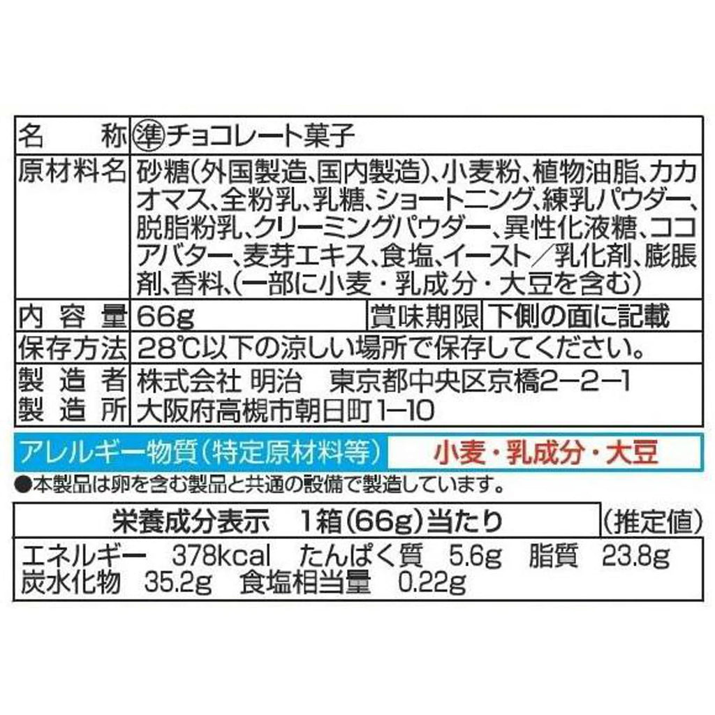 키노코노야마 일본 메이지 돈키호테 버섯 초코송이 밀크 66g