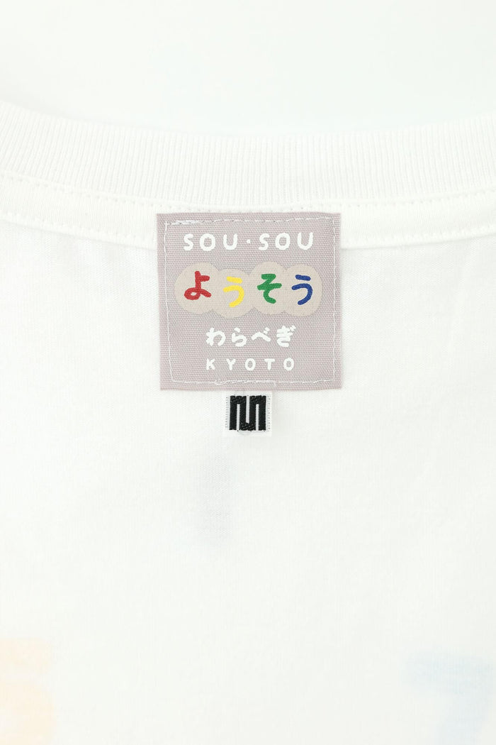 소우소우 키즈 티셔츠 일본 SOUSOU 반팔티 미츠미 화이트