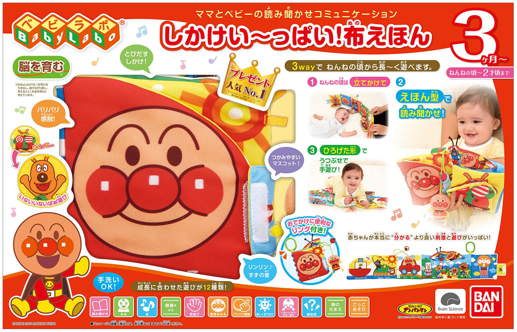 호빵맨 딸랑이 일본 반다이 베이비라보 외출용 패브릭 그림책