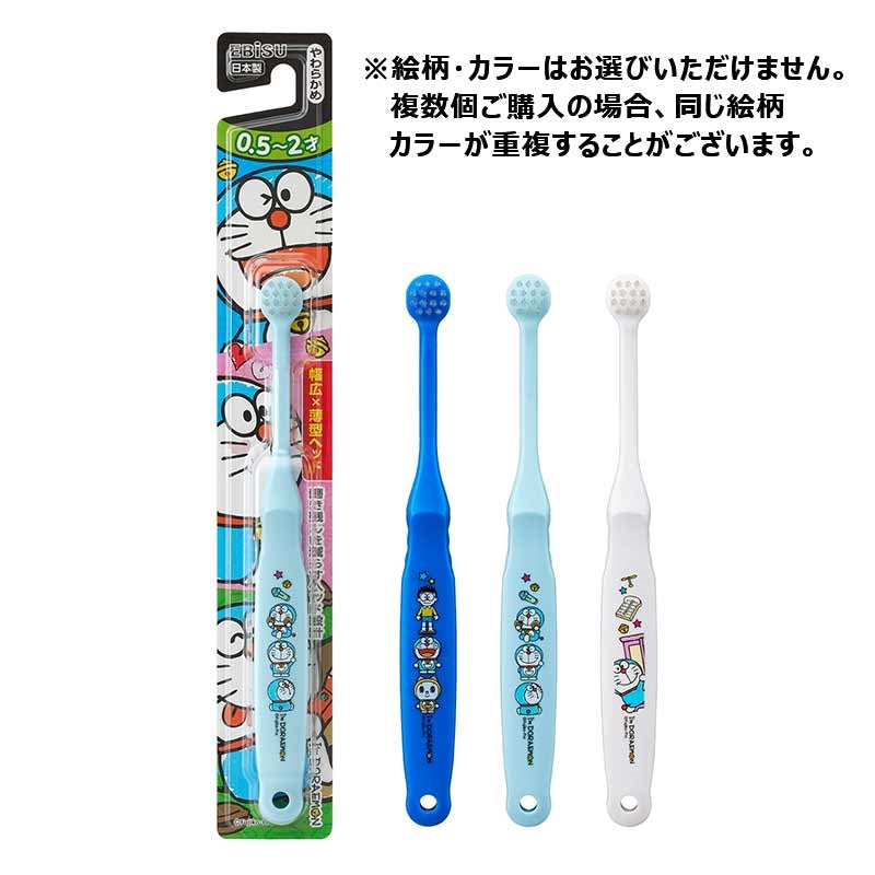 도라에몽 칫솔 일본 아카짱혼포 허브러시 0.5~2세용