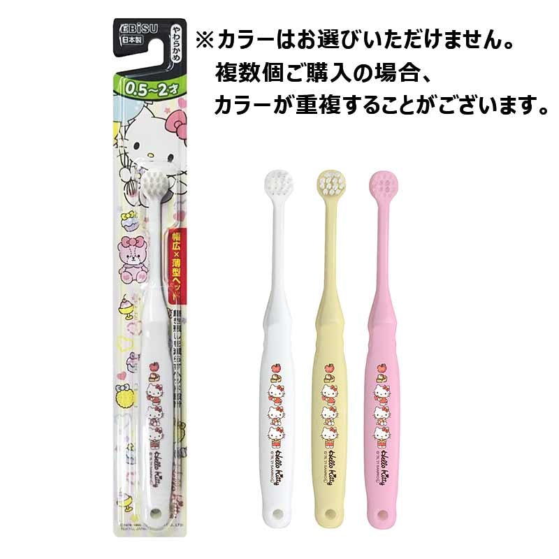 헬로키티 칫솔 일본 아카짱혼포 산리오 허브러시 0.5~2세용