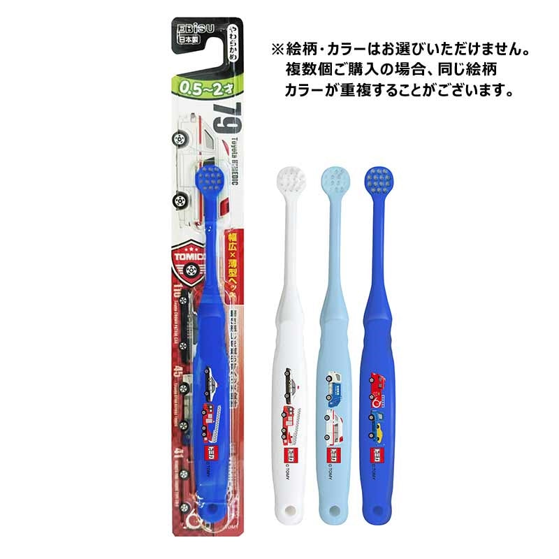 토미카 칫솔 일본 아카짱혼포 타카라토미 허브러시 0.5~2세용