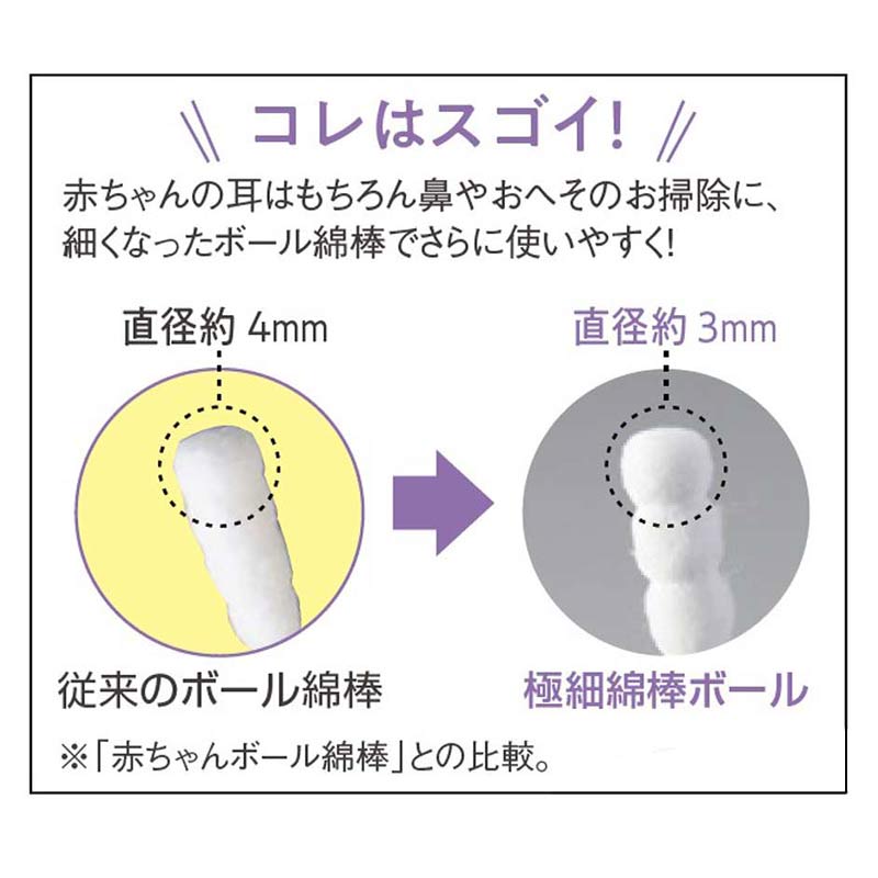 아카짱혼포 면봉 일본 아카짱 극세 타입 본품 180개 리필 세트