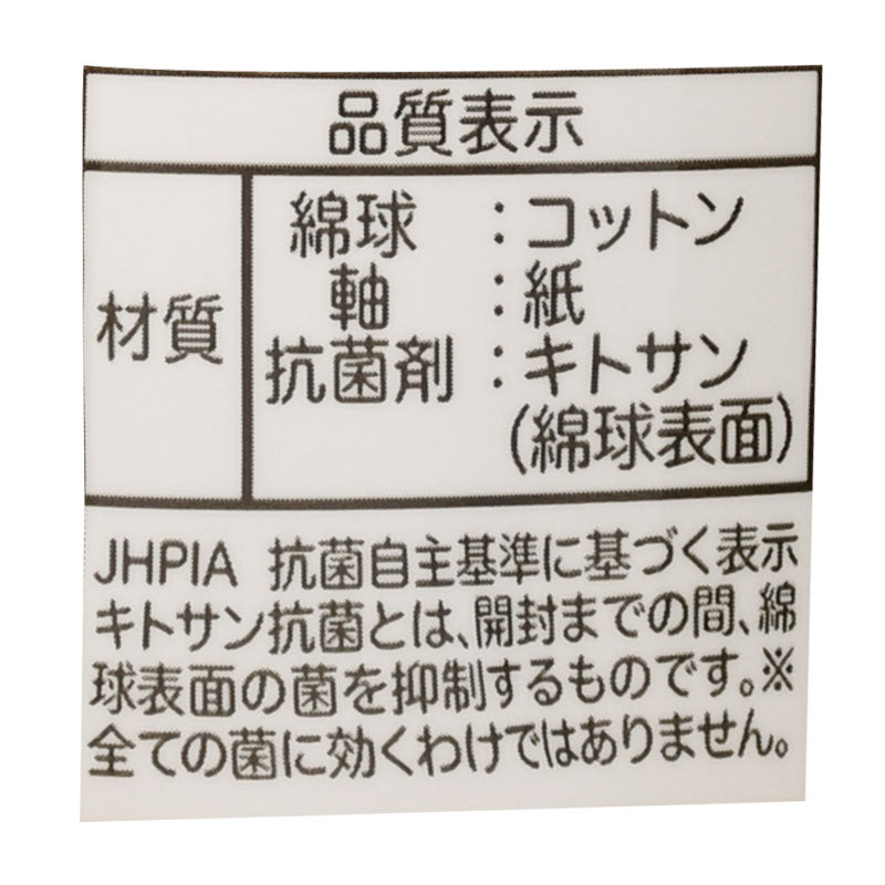 아카짱혼포 면봉 일본 아카짱 스탠다드 타입 본품 200개 리필 200개