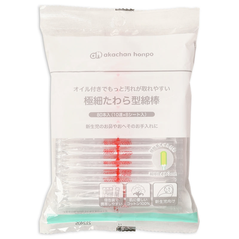 아카짱혼포 면봉 일본 아카짱 극세 식물 오일 타입