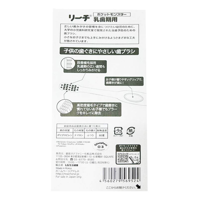 포켓몬 칫솔 일본 아카짱혼포 리치 유치기용 칫솔 3개 세트