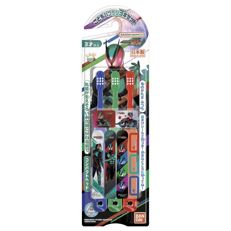 가면 라이더 젯츠 칫솔 일본 아카짱혼포 반다이 허브러스 3개 세트