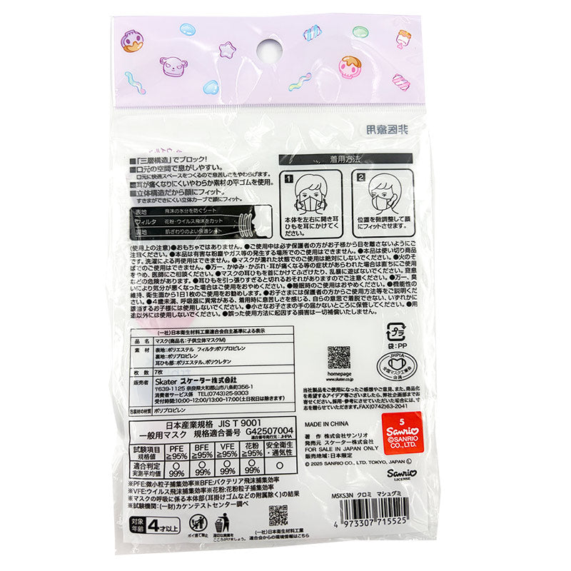 쿠로미 마스크 일본 아카짱혼포 스케이터 산리오 마슈구미 M 7매입