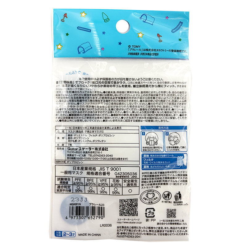 프라레일 마스크 일본 아카짱혼포 스케이터 타카라토미 열차 입체 S 7매입