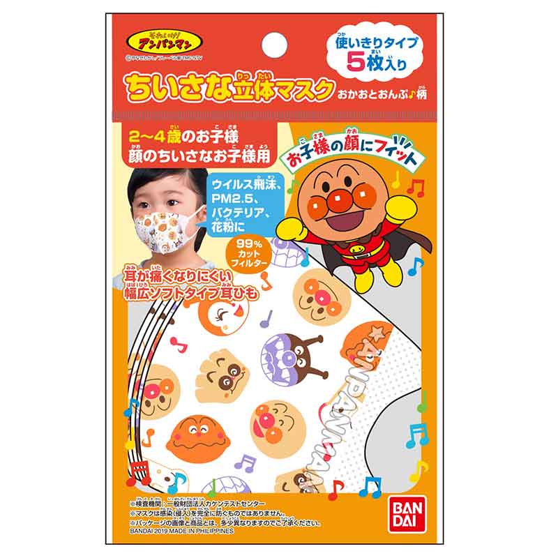 호빵맨 마스크 일본 아카짱혼포 입체 오카오 돈프 패턴 5매입