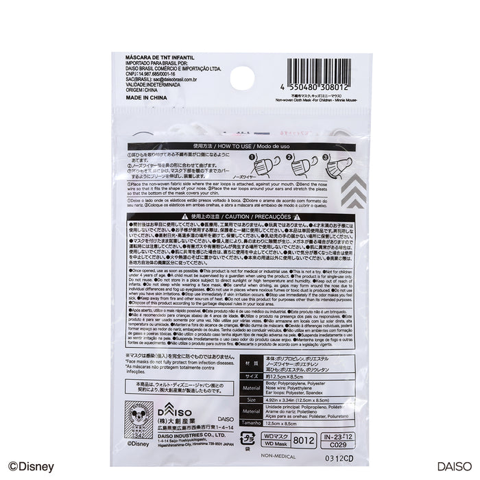 미니마우스 마스크 일본 다이소 디즈니 키즈용 부직포 타입 5매입
