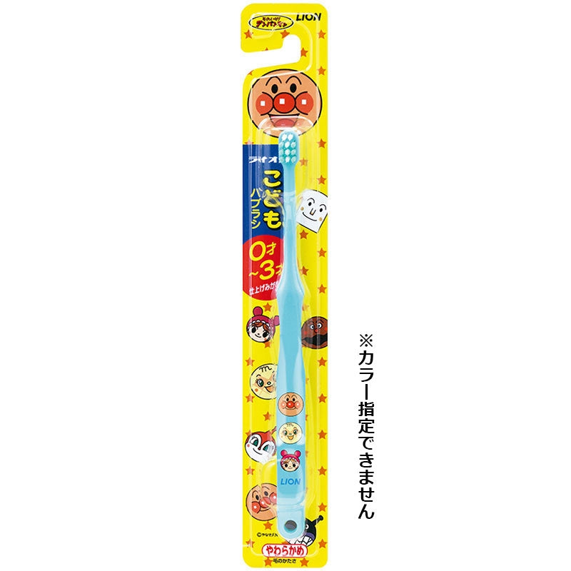 호빵맨 칫솔 일본 아카짱혼포 허브러시 0～3세용