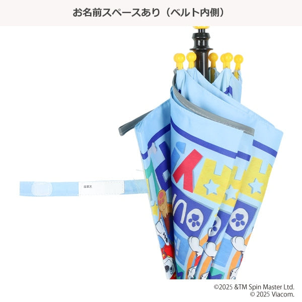 니시마츠야 우산 일본 스케이터 퍼피구조대 장우산 45cm