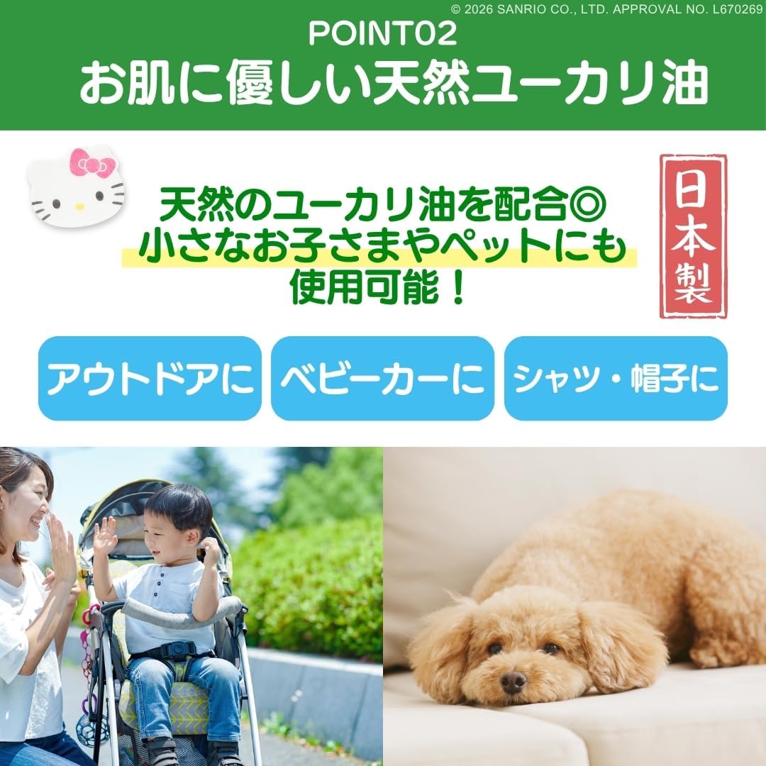 짱구 모기패치 일본 모기팔찌 크레용 신짱 6시간 지속 2컬러