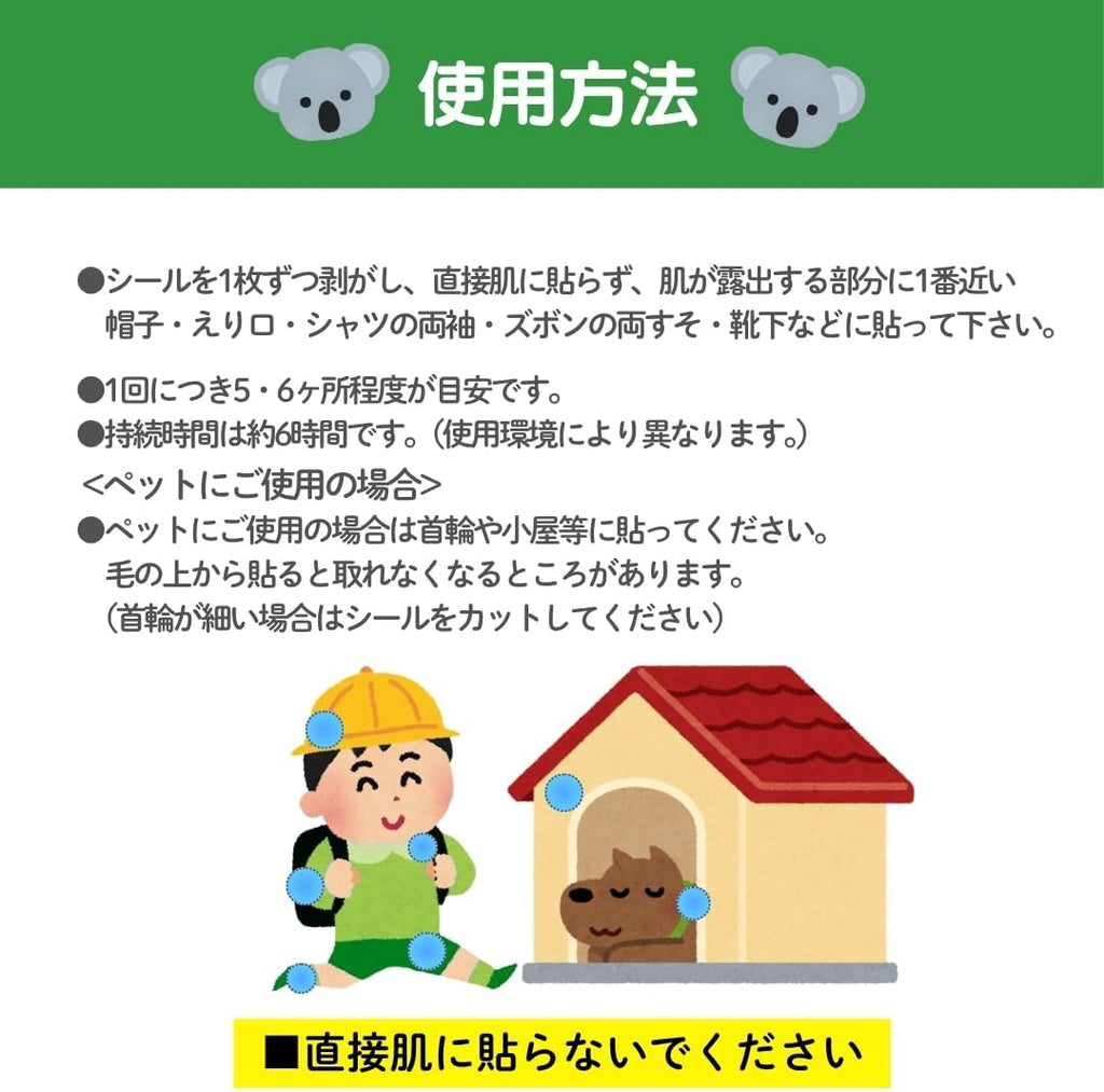 짱구 모기패치 일본 모기팔찌 크레용 신짱 6시간 지속 2컬러